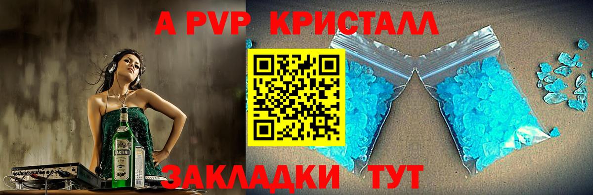 Alfa_PVP крисы CK  Вход с VPN  Alfa_PVP  Среднеуральск  Alpha-PVP СК  APVP Соль 