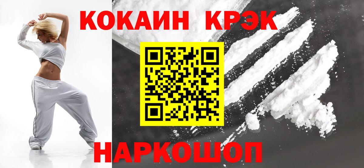 Cocaine Перу  Вход с VPN  КОКАИН FishScale  Среднеуральск 