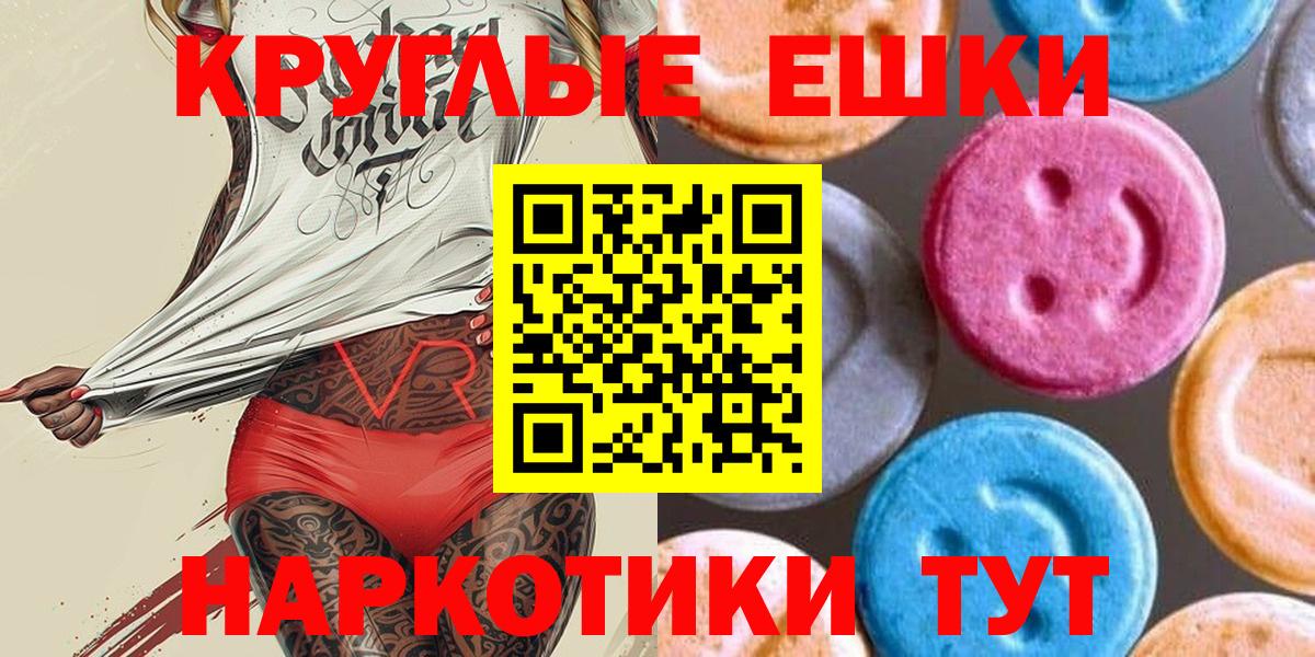 ЭКСТАЗИ таблы  Экстази ешки  Экстази  Вход с VPN  Среднеуральск 