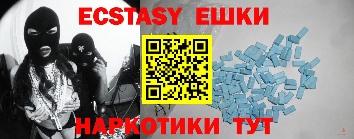 ЭКСТАЗИ круглые Среднеуральск