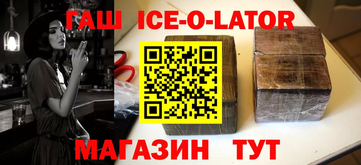 Среднеуральск  ГАШИШ Ice-O-Lator  закладки  Гашиш хэш  Вход с VPN 
