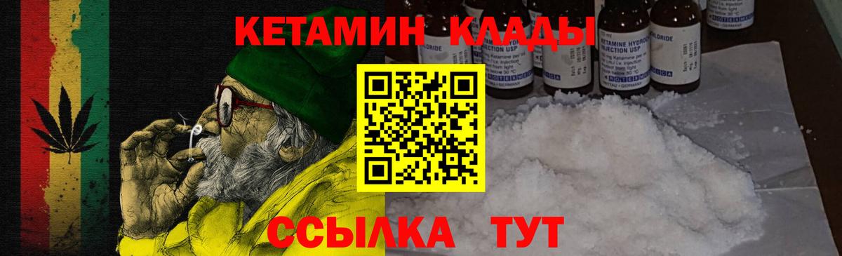 КЕТАМИН ketamine  Кетамин ketamine  Среднеуральск  Вход с VPN 