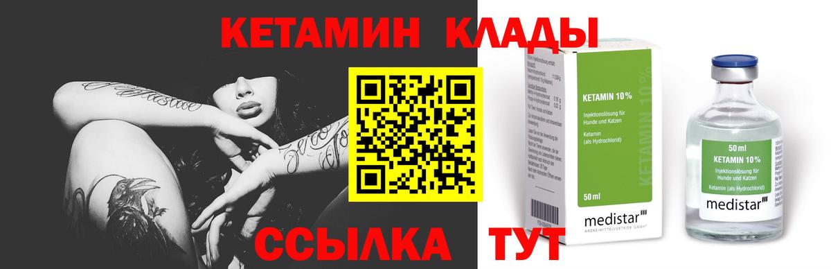 КЕТАМИН ketamine Среднеуральск