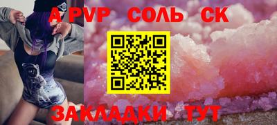 соль курить ск Партизанск