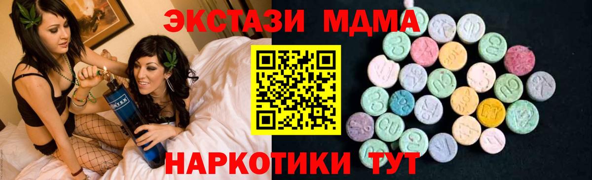 MDMA VHQ  Вход с VPN  Среднеуральск  МДМА Molly 
