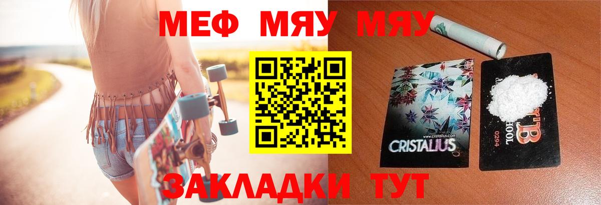 МЕФ кристаллы Среднеуральск
