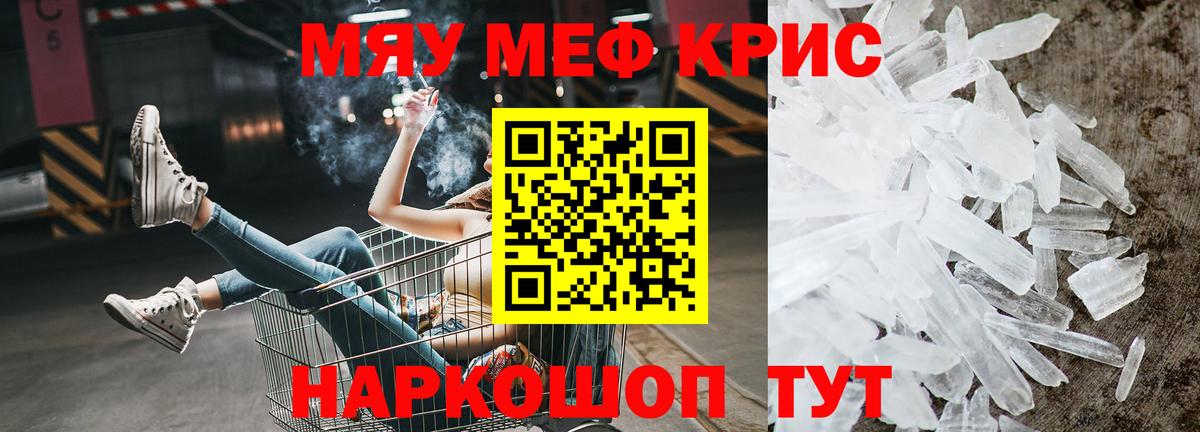 купить закладку  Вход с VPN  Среднеуральск  МЕФ 4 MMC  МЯУ-МЯУ VHQ  МЯУ-МЯУ 